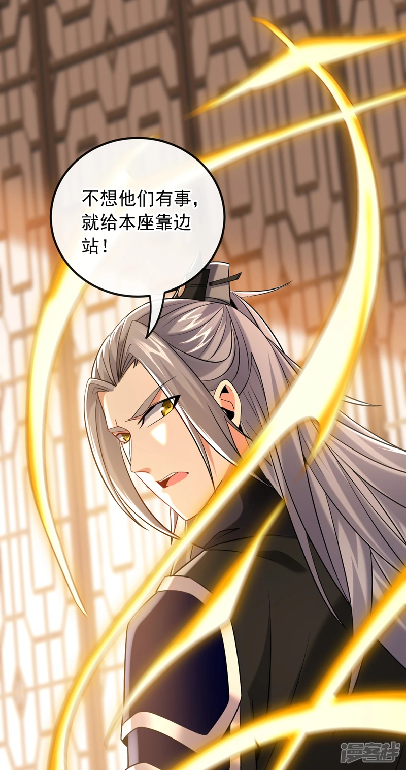 第21话 不想他们有事就靠边站31