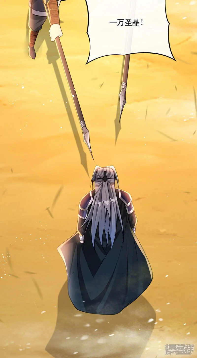 第212话 那是…招亲？4