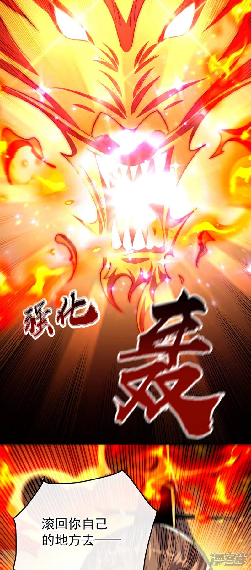第210话 负隅顽抗！40