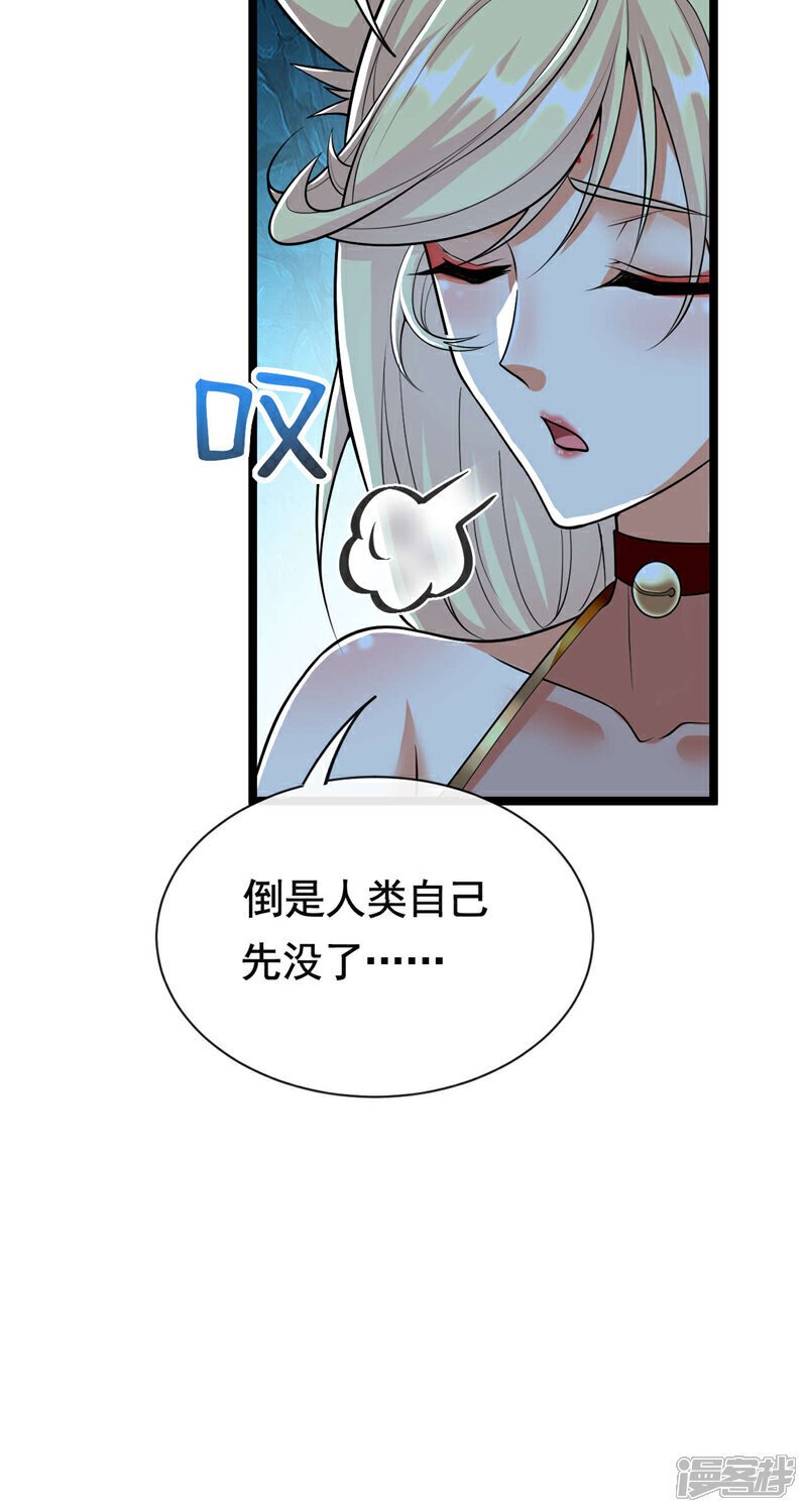 第158话 狐族的陷阱28