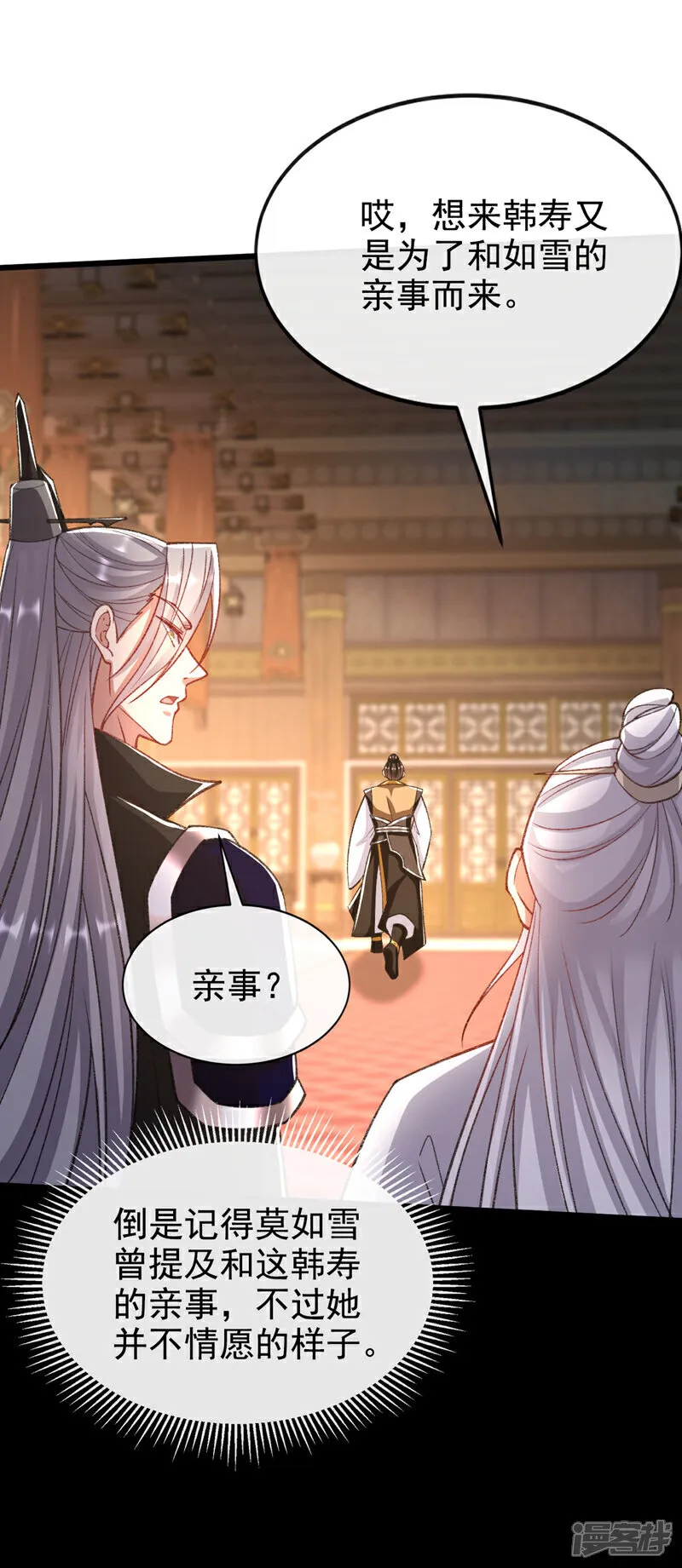 第305话 你愿意取消婚事？12