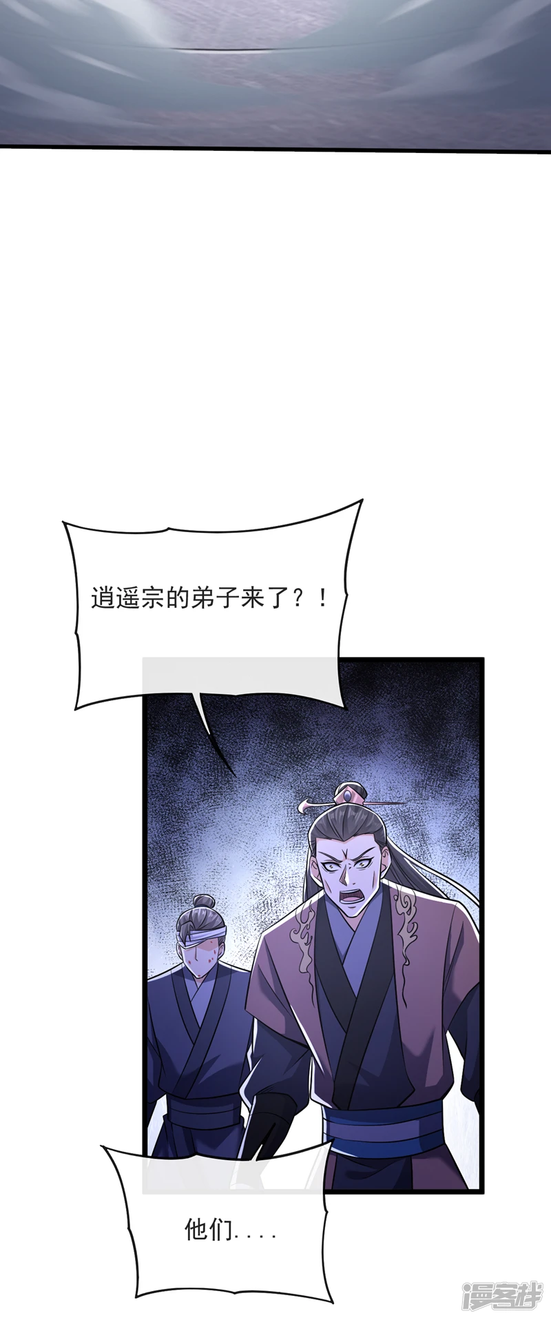 第42话 谁敢动我们少宗主？！5
