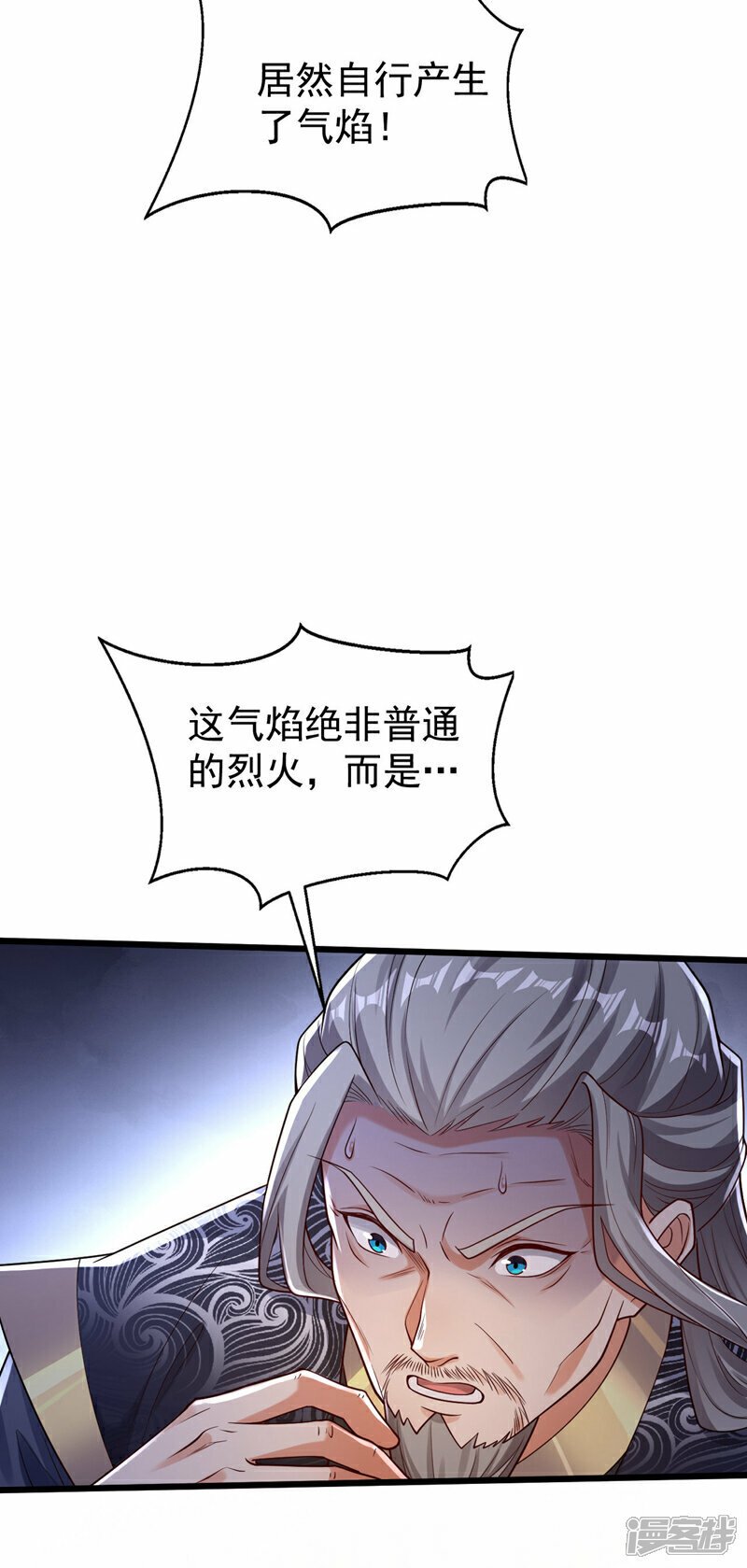 第99话 圣河试炼？！18