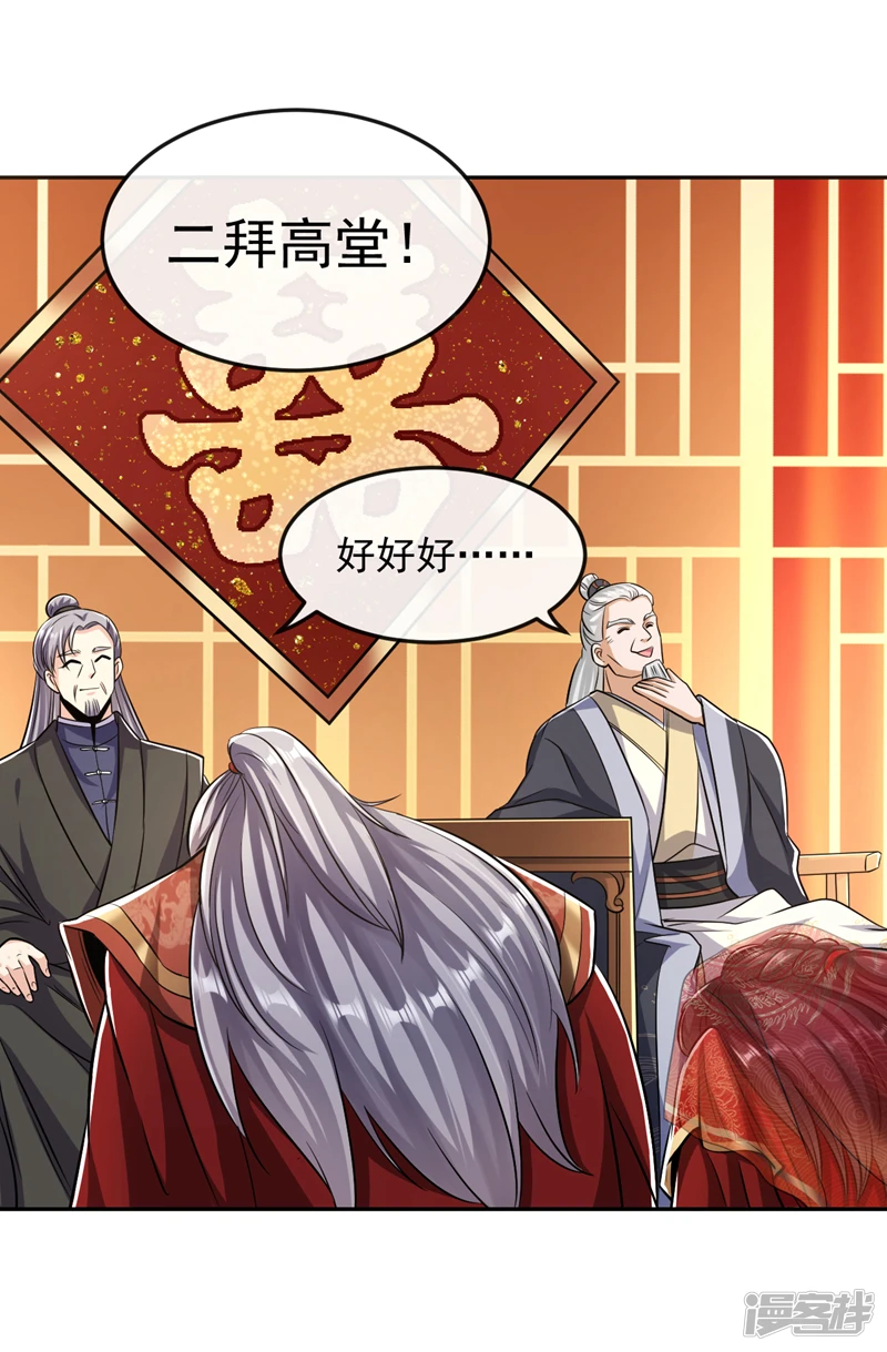 第44话 今晚会好好操练你！14