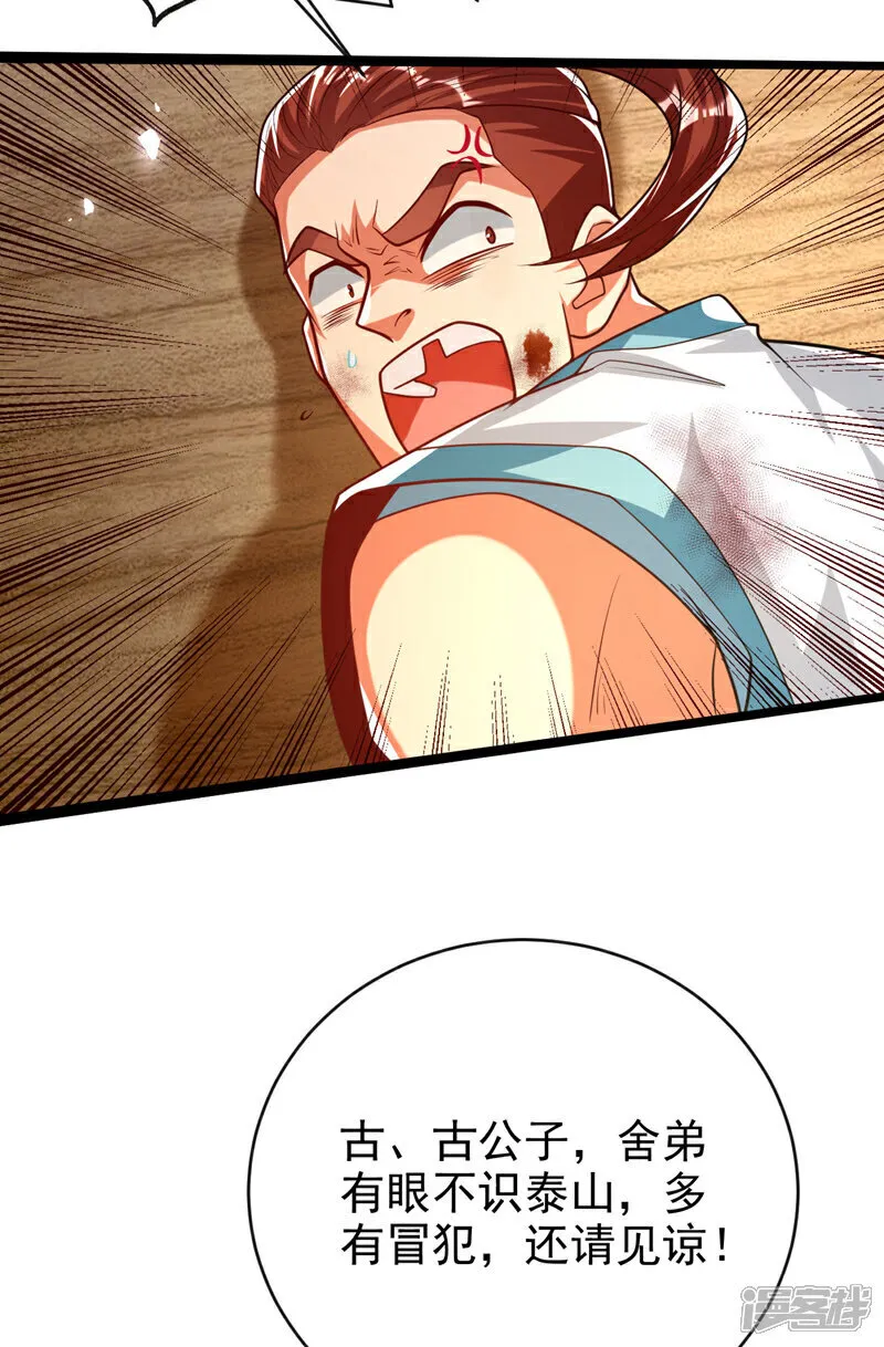 第270话 别挡本座的道！16