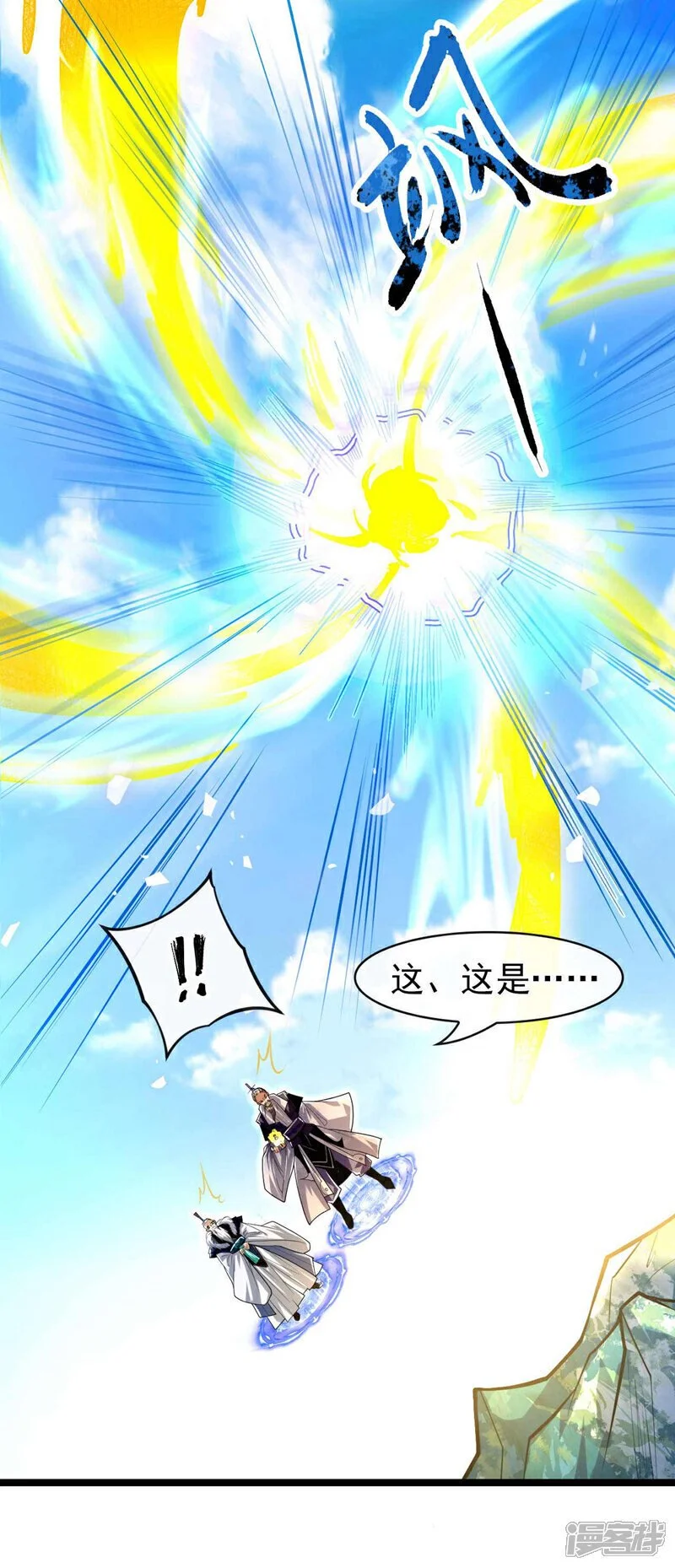 第201话 这两人不容小觑！15
