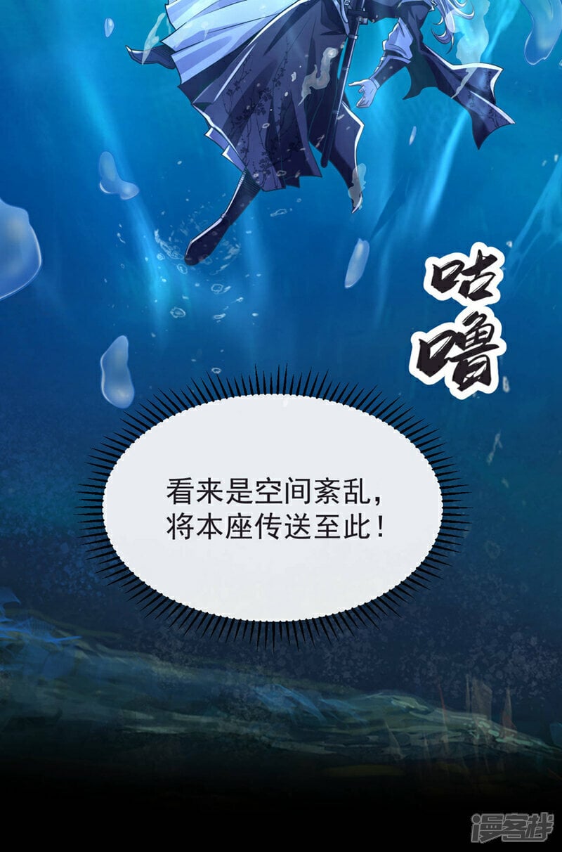 第97话 本座迟早踏平两界！38