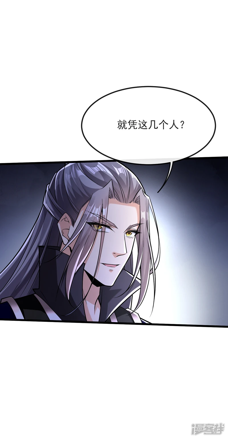 第41话 要本座当你龙家人？19