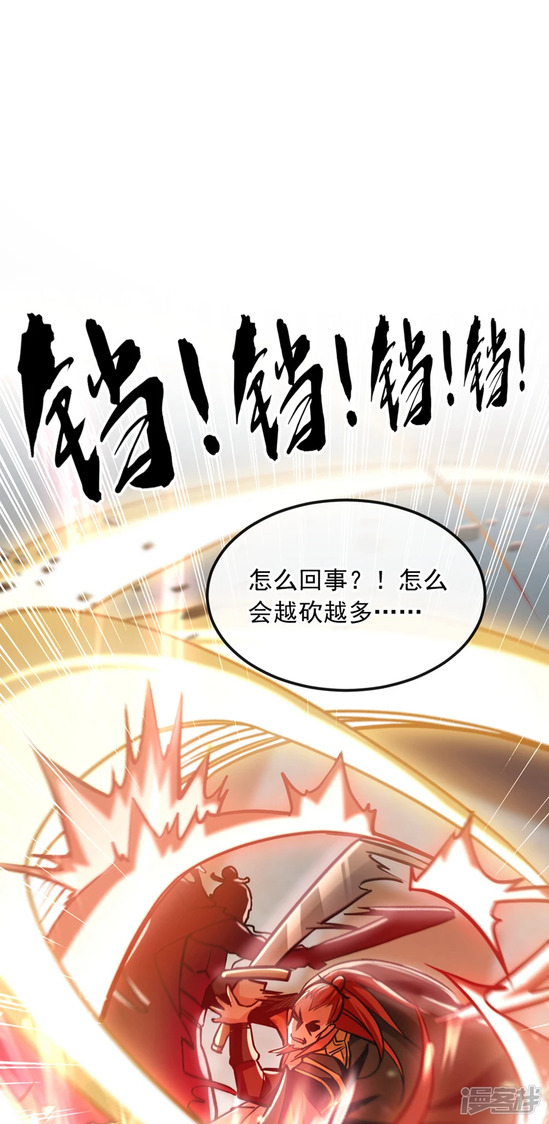 第10话 想跑？晚了！7