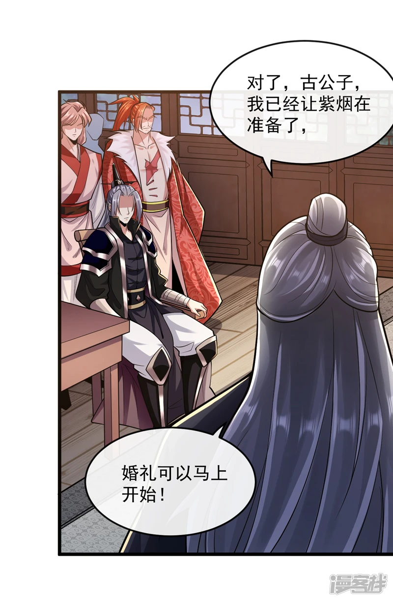 第43话 婚礼，马上开始27