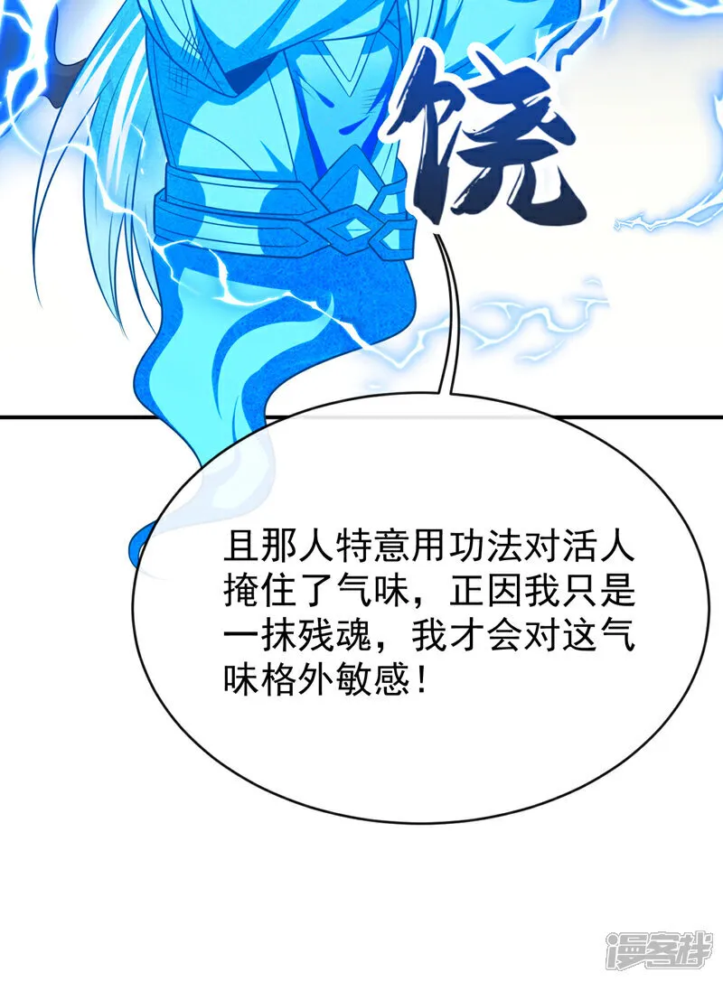 第306话 居然不受控制？！10