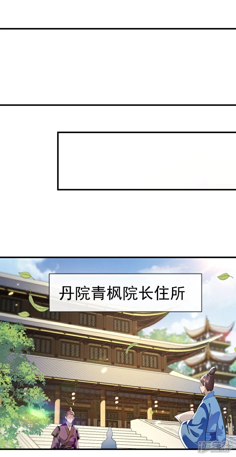 第255话 这毒极难根治！19