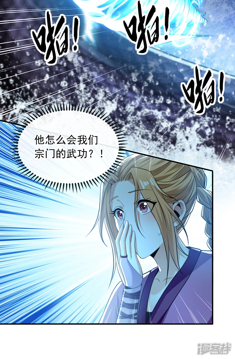 第15话 哦？天赋不错！9