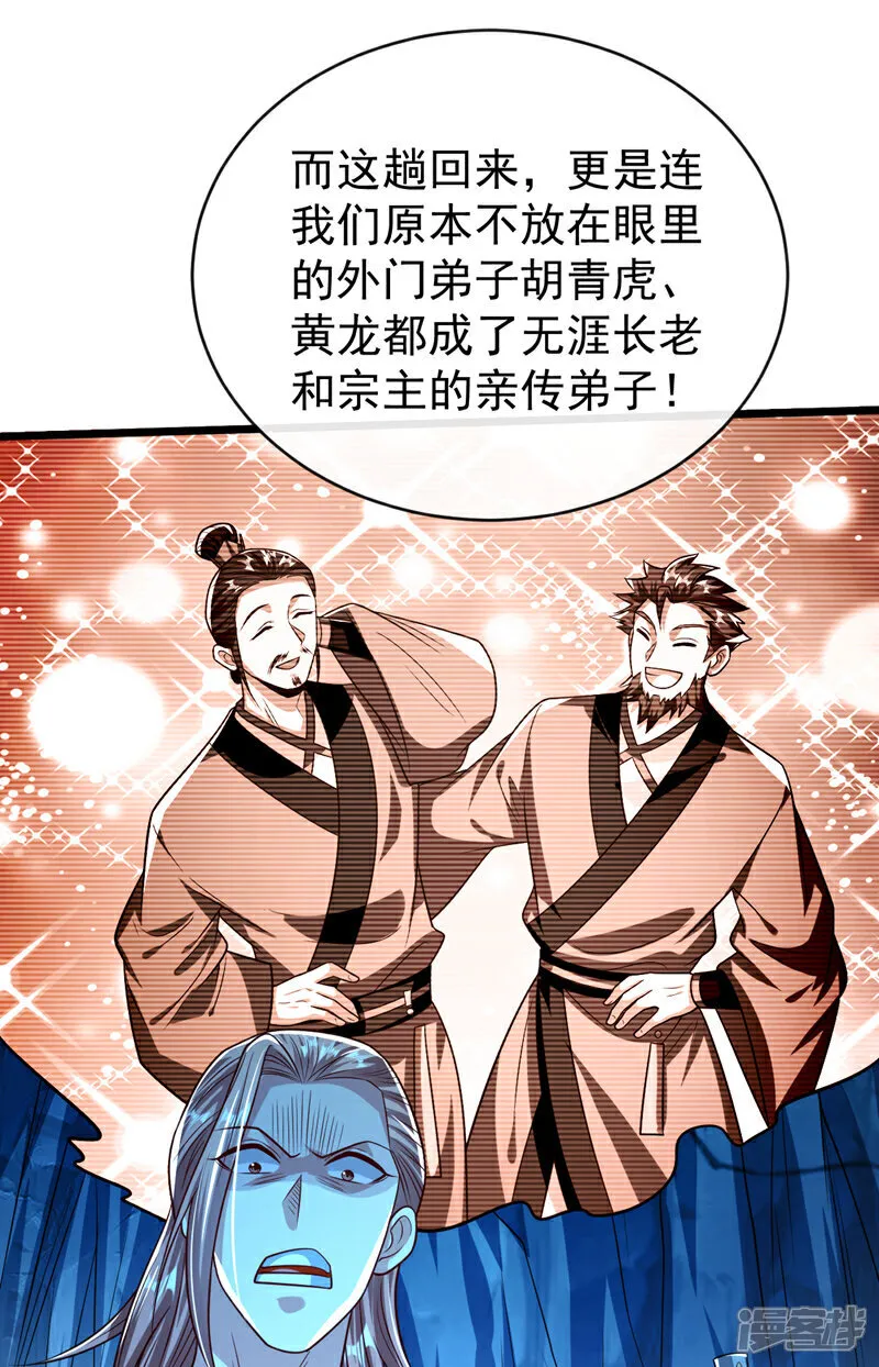 第306话 居然不受控制？！14