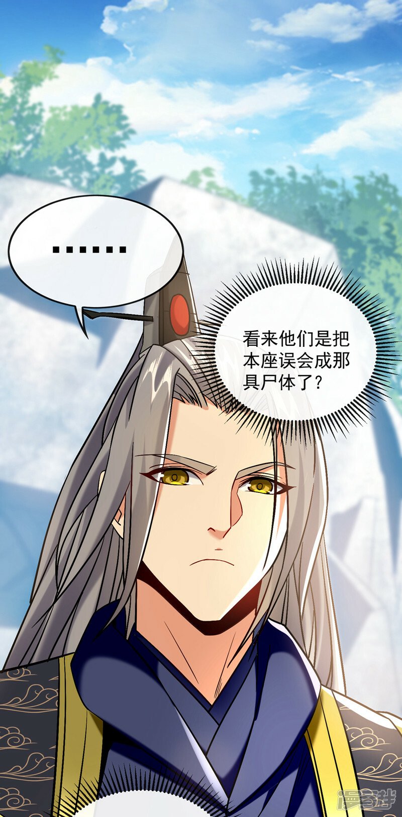 第70话 这家伙是他们师叔？！34