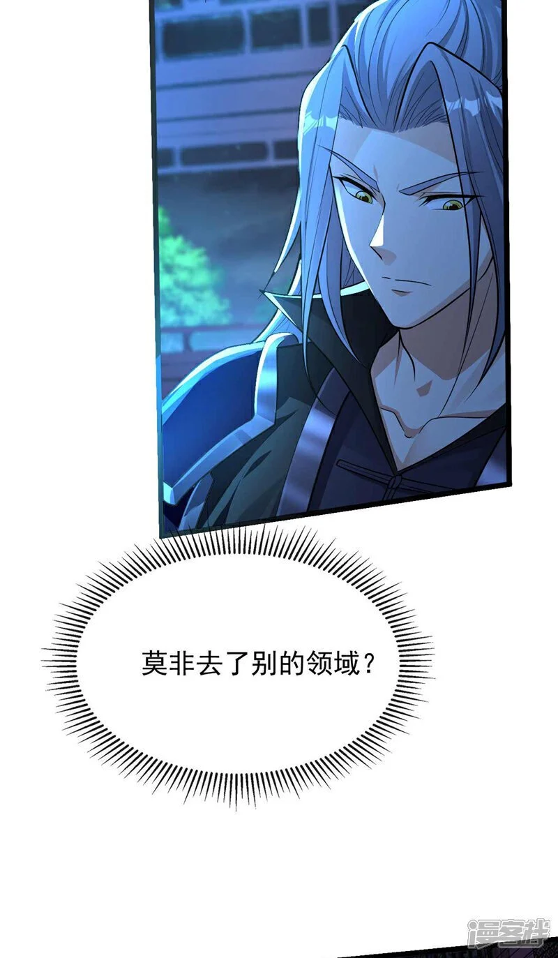 第206话 魔族叛乱了！10