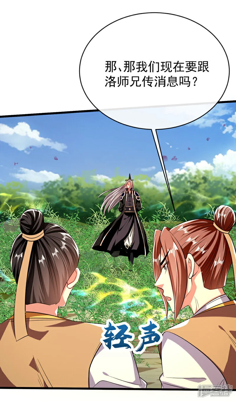 第303话 雕虫小技罢了39