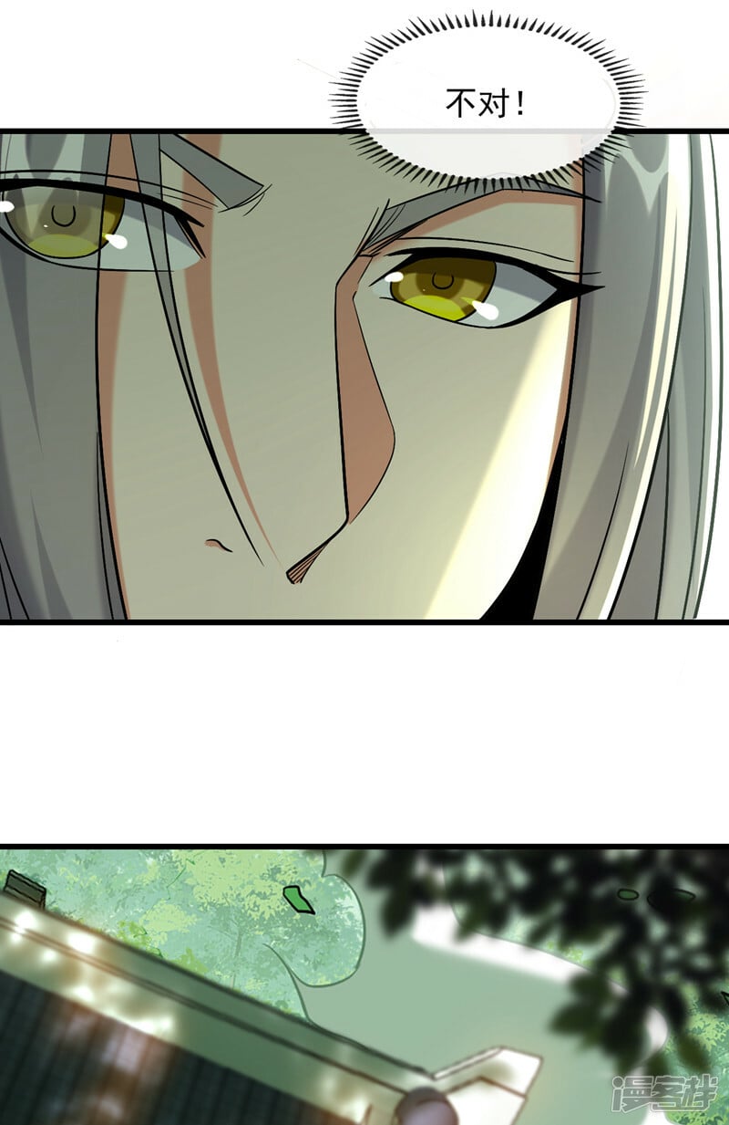 第82话 这里有些不对劲30