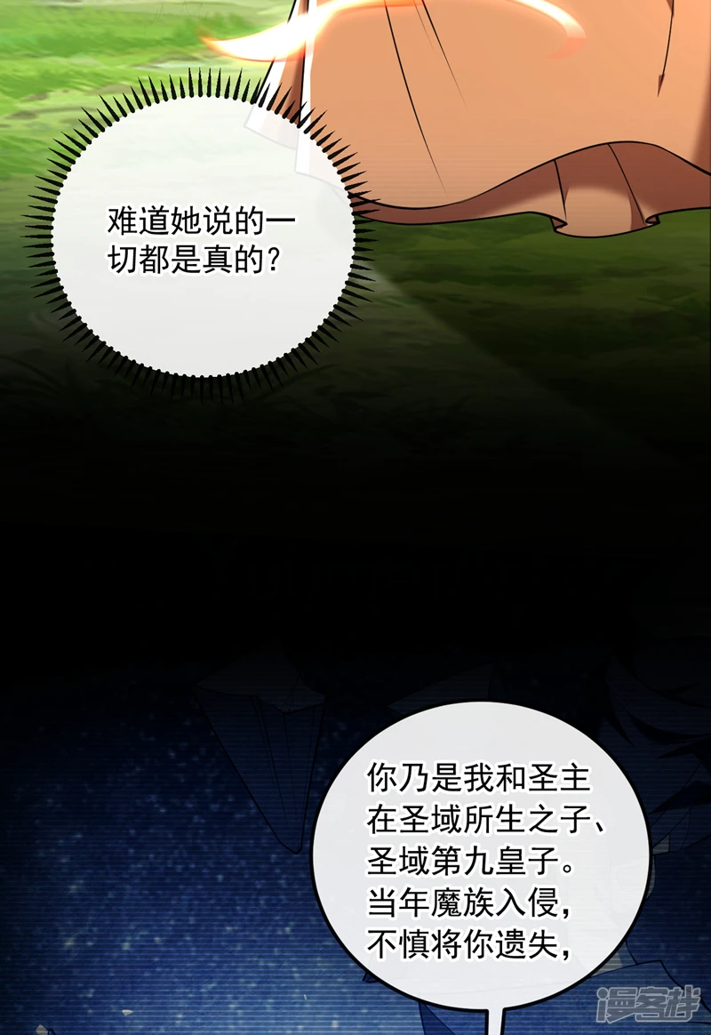 第59话 圣域第九皇子？22