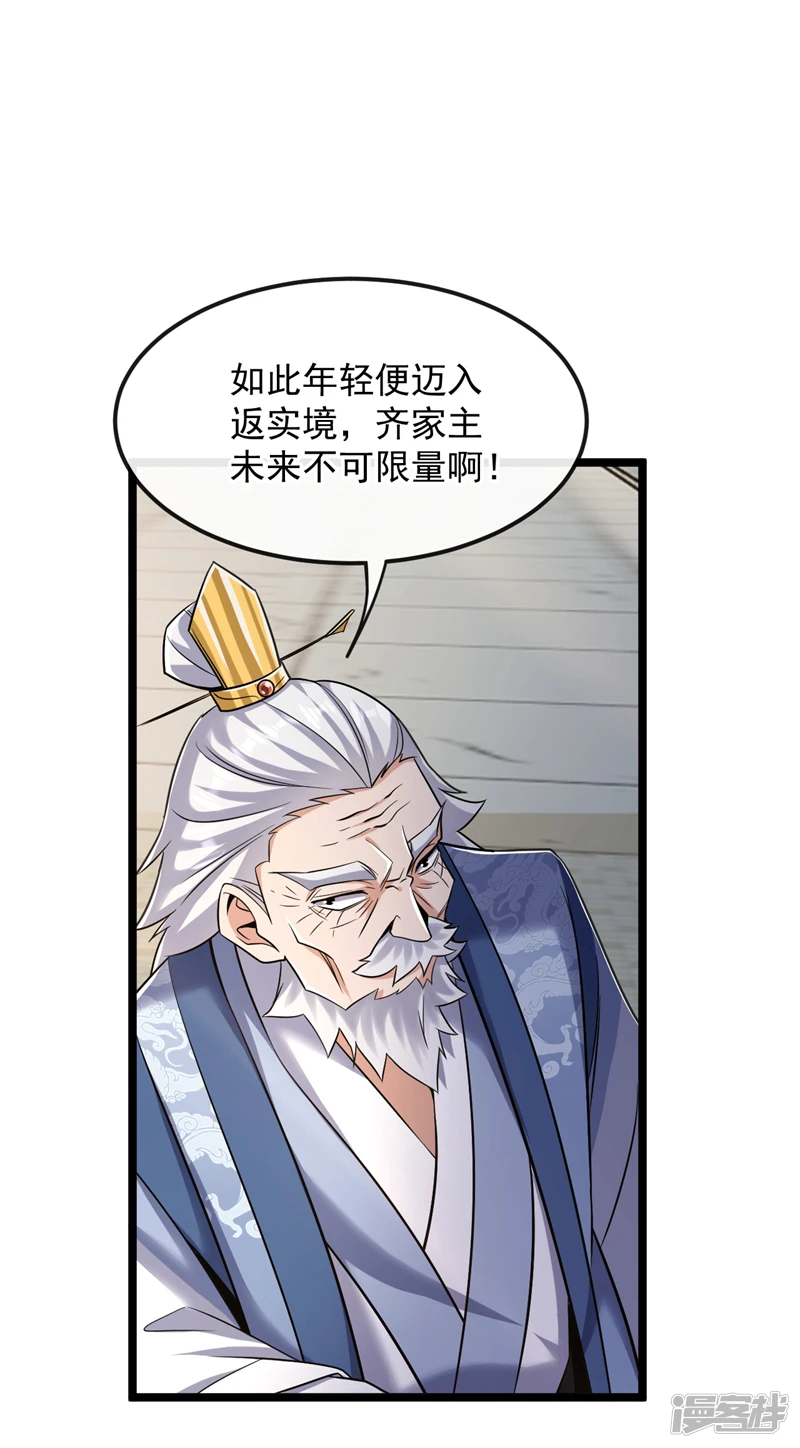 第38话 古公子是来演戏的？！25