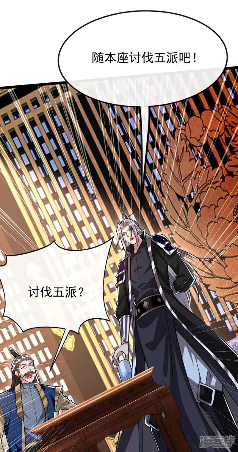 第195话 让本座会会你！41