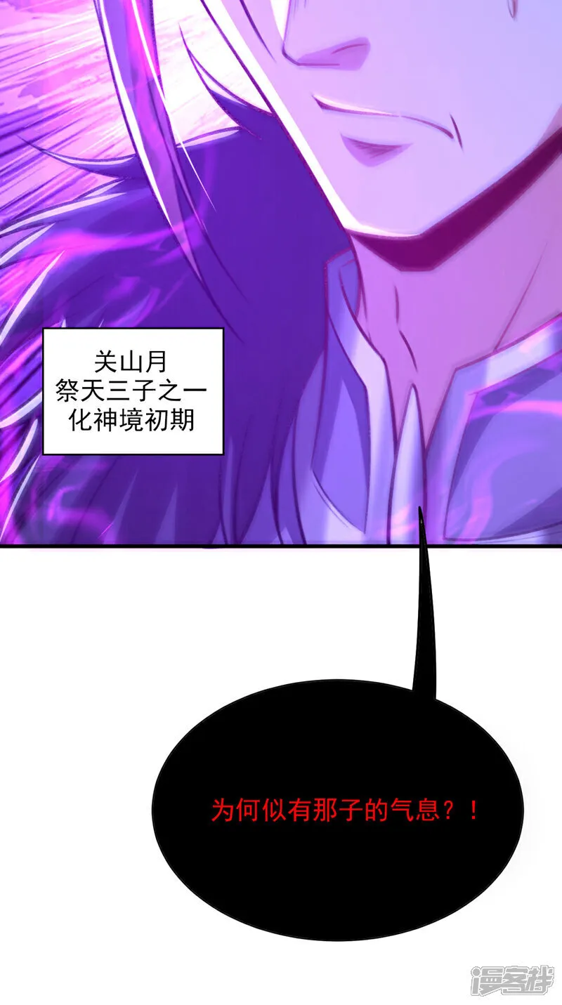 第297话 你叫他们师叔？4