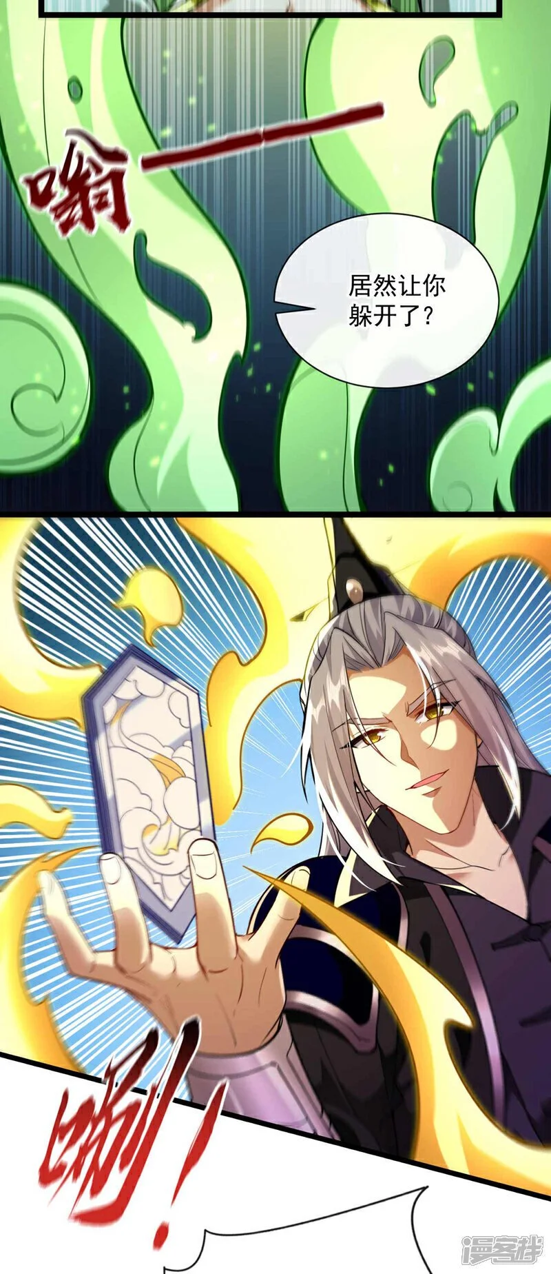 第202话 真是暴殄天物！38