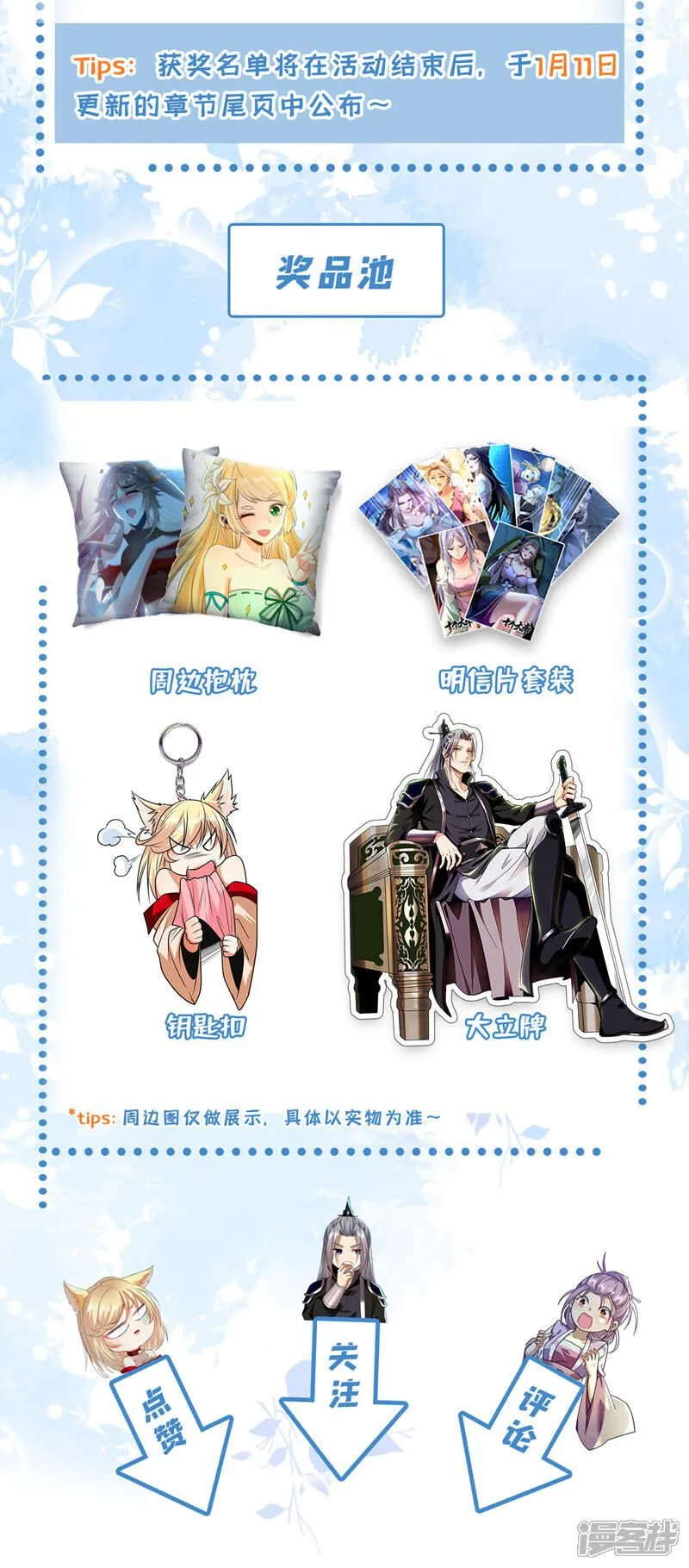 第225话 让本座试试威力！42