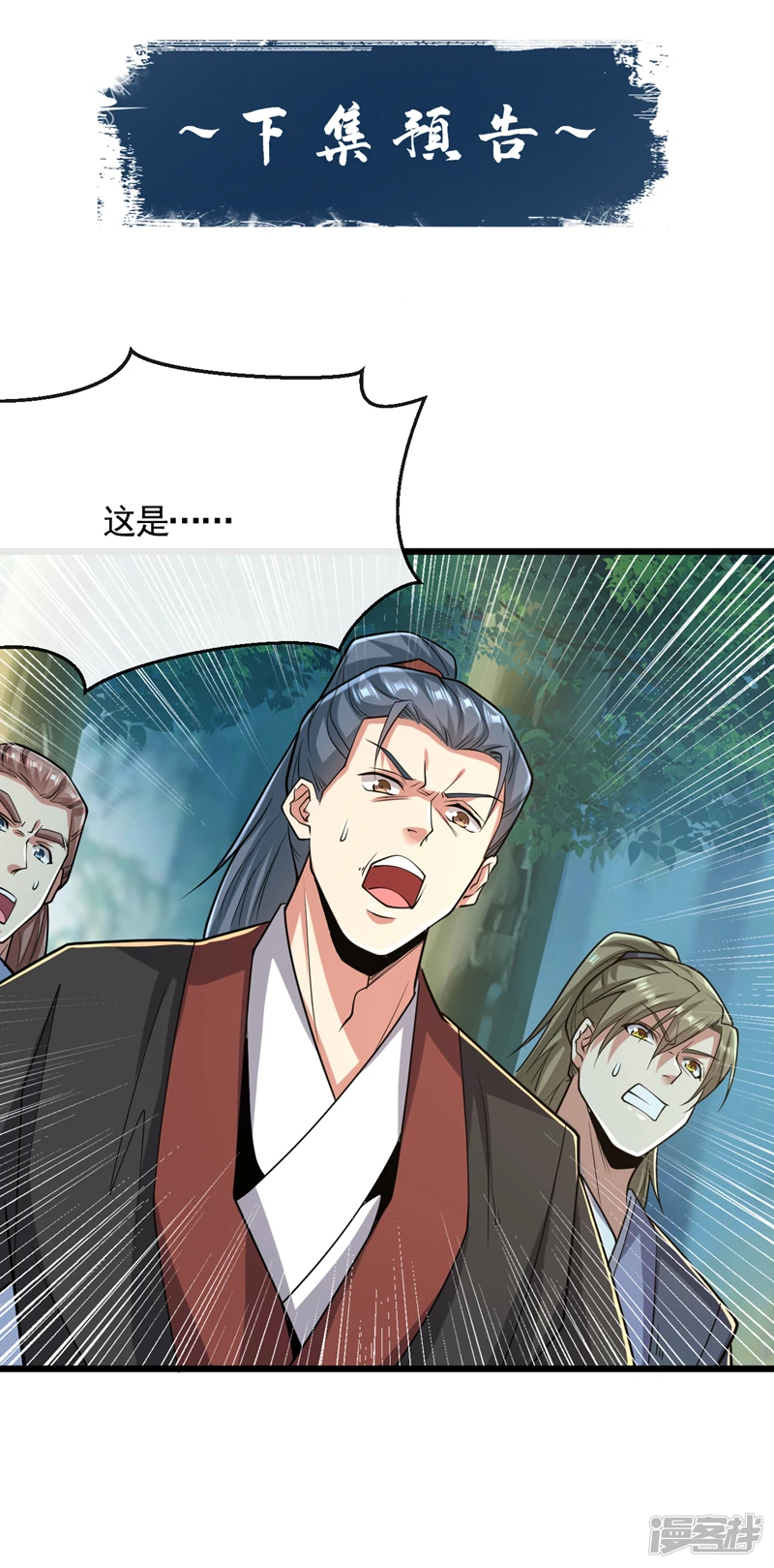 第64话 七绝合击术？！38