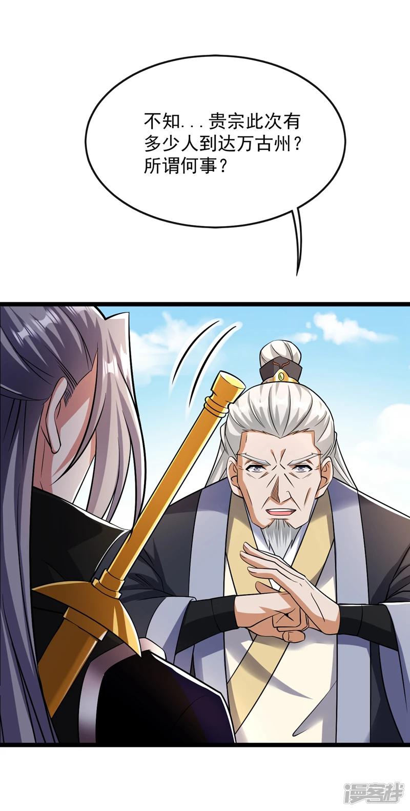 第35话 谁胜出，谁娶紫烟27