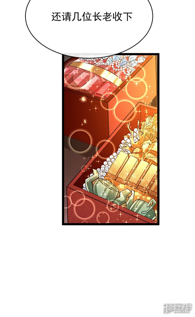 第160话 本座让你走了吗？！7