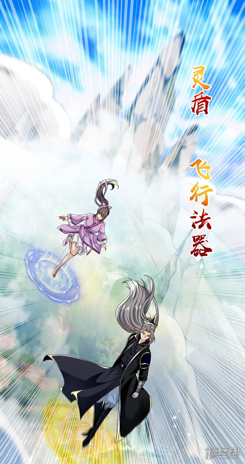第263话 麻烦…是兽潮！11