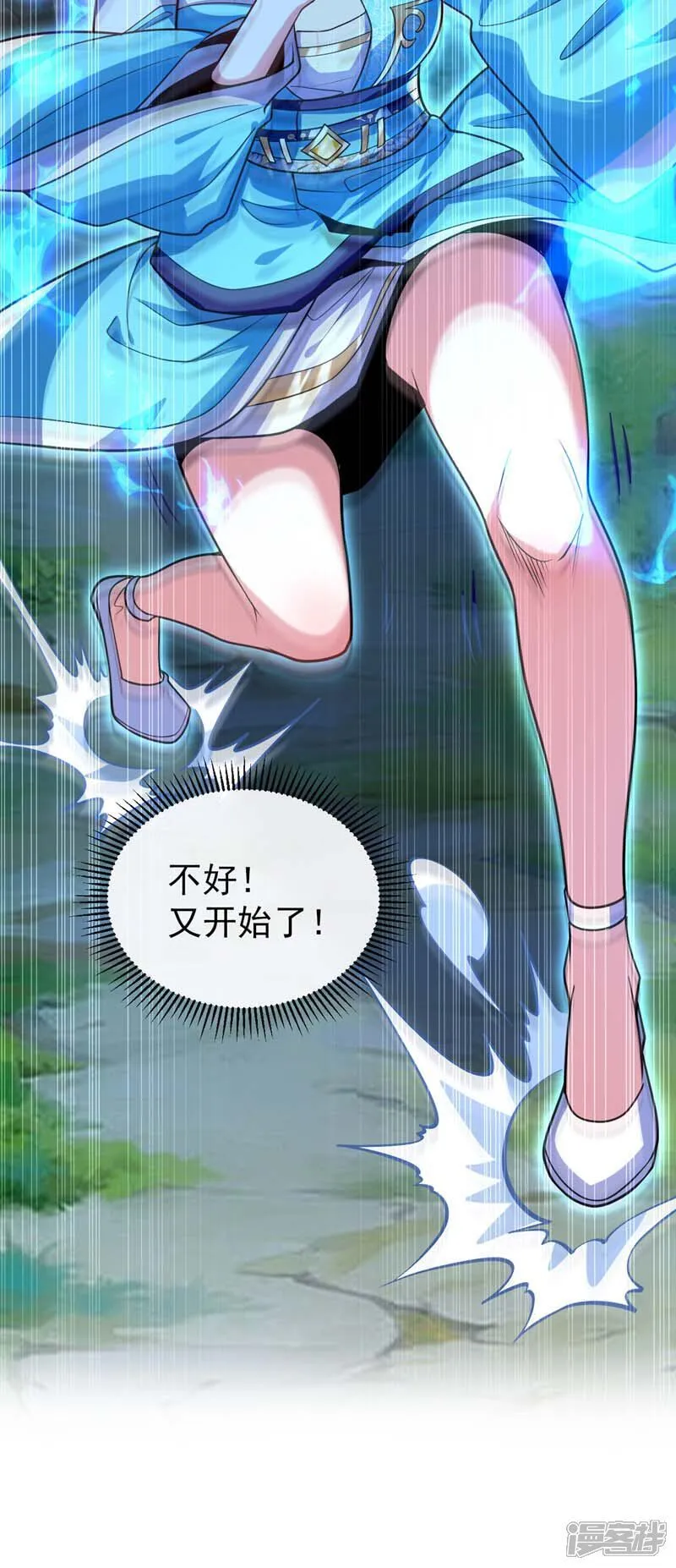第306话 居然不受控制？！40