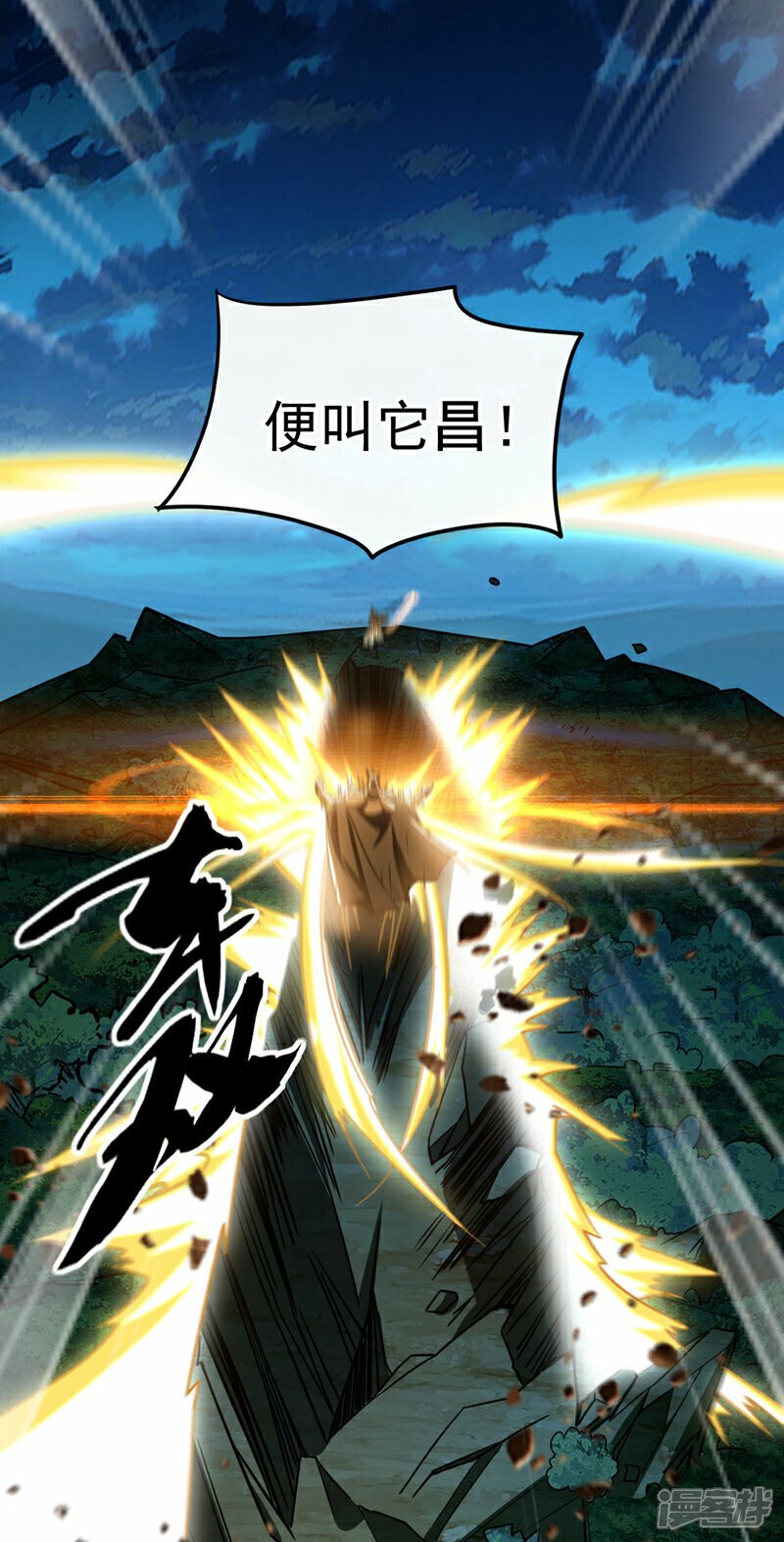 第104话 我偏要逆天而行！21