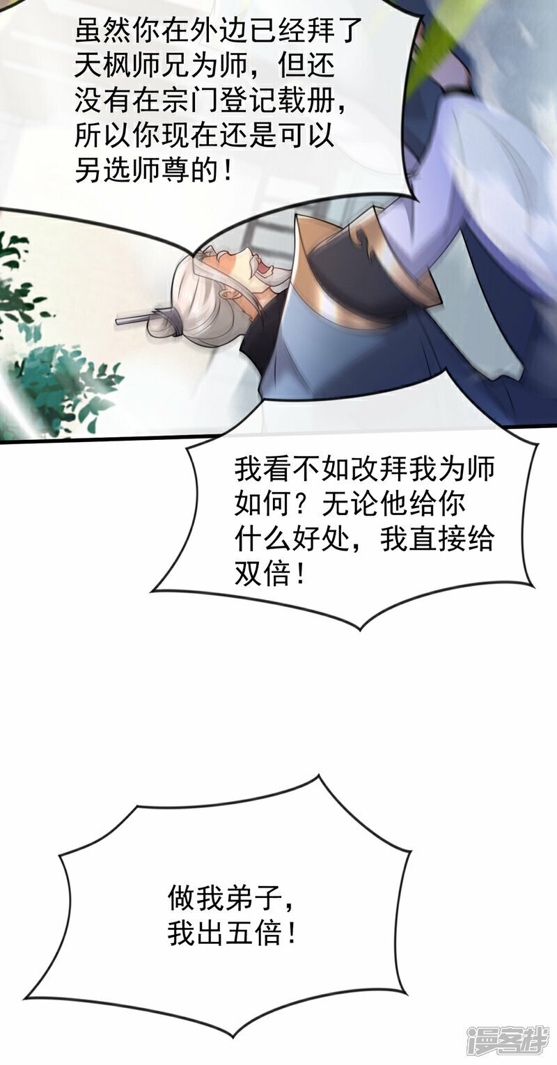 第113话 离本座远点儿~24