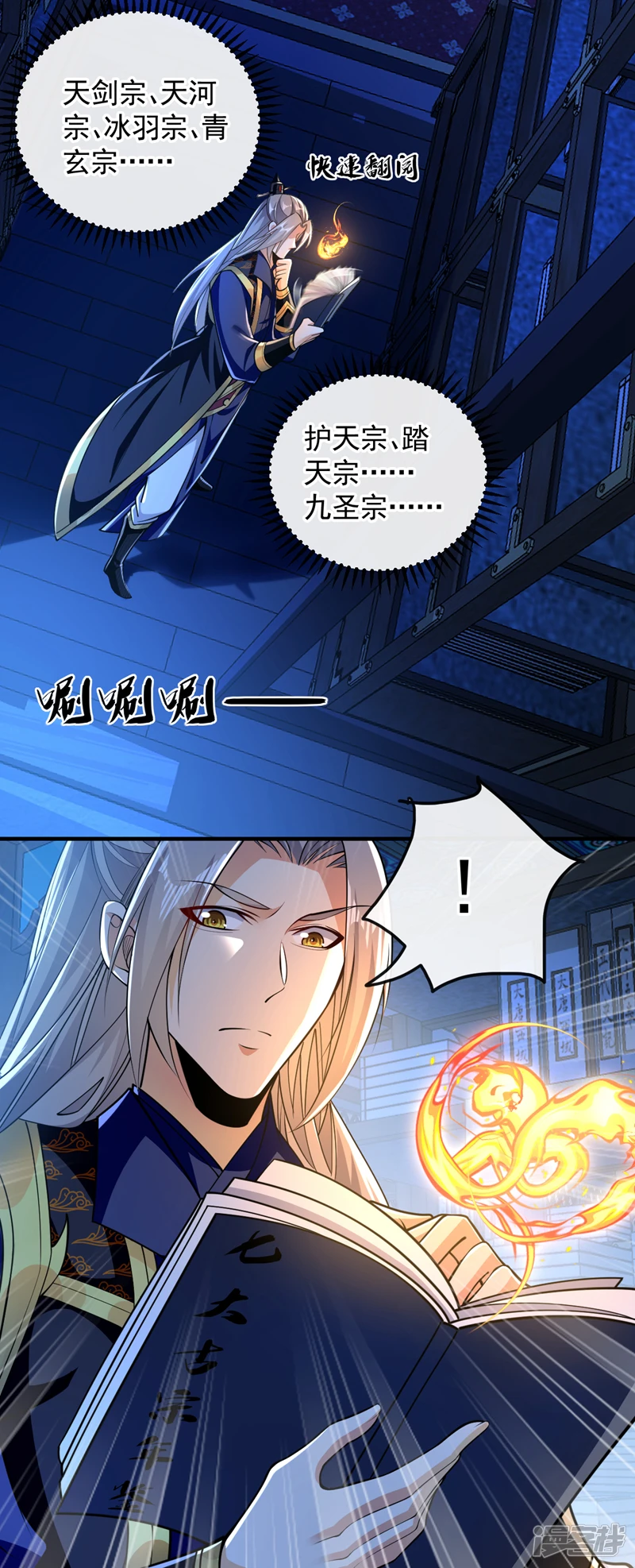 第55话 秦绾和齐紫烟？16