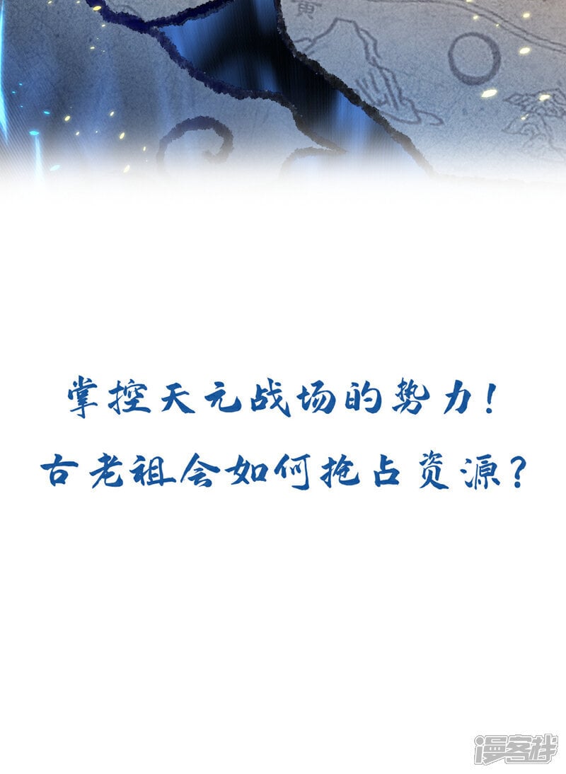 第163话 够胆就来拿吧！38