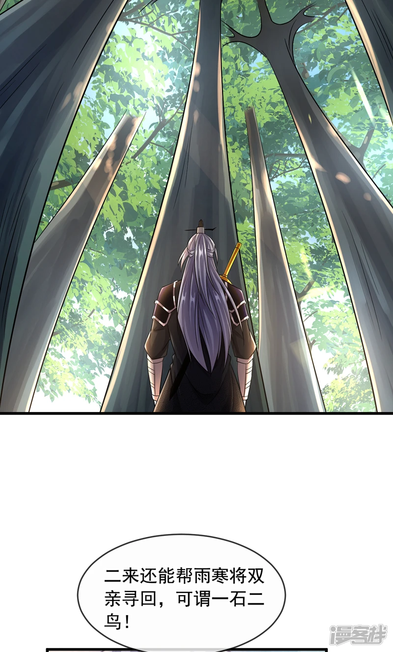 第31话 我娘她……没死？35