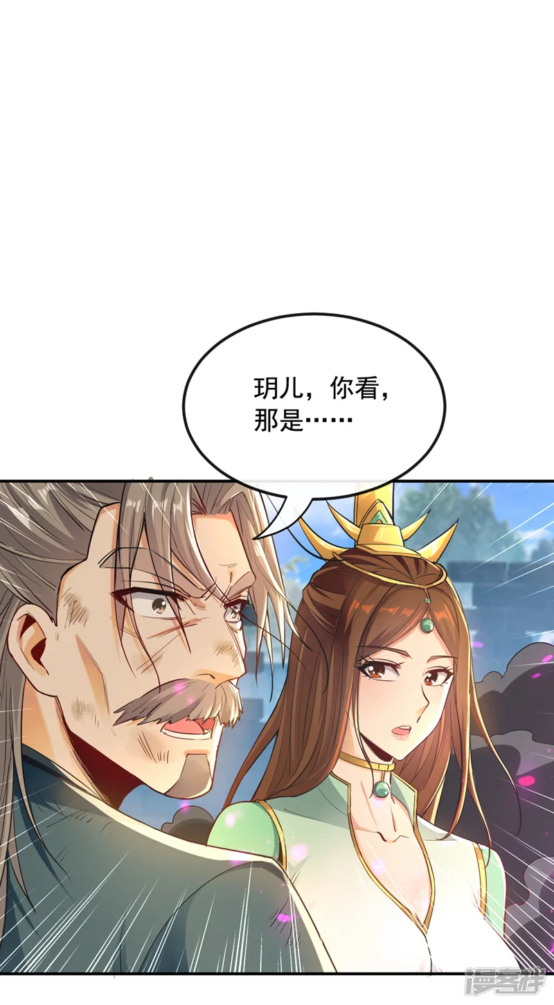 第8话 玄天御火诀5