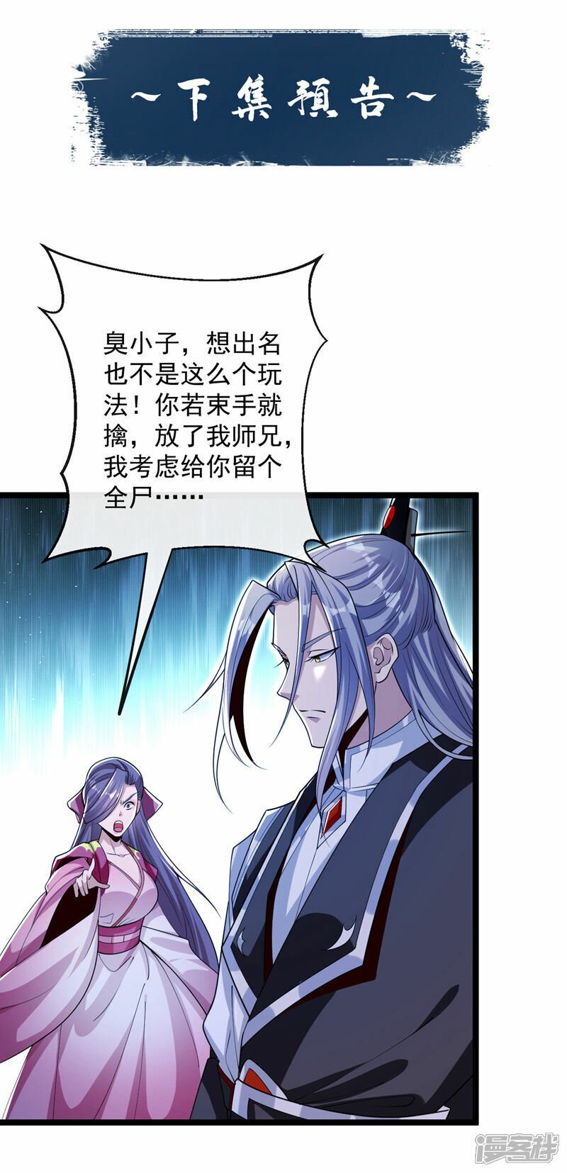 第108话 这就是捷径？！35