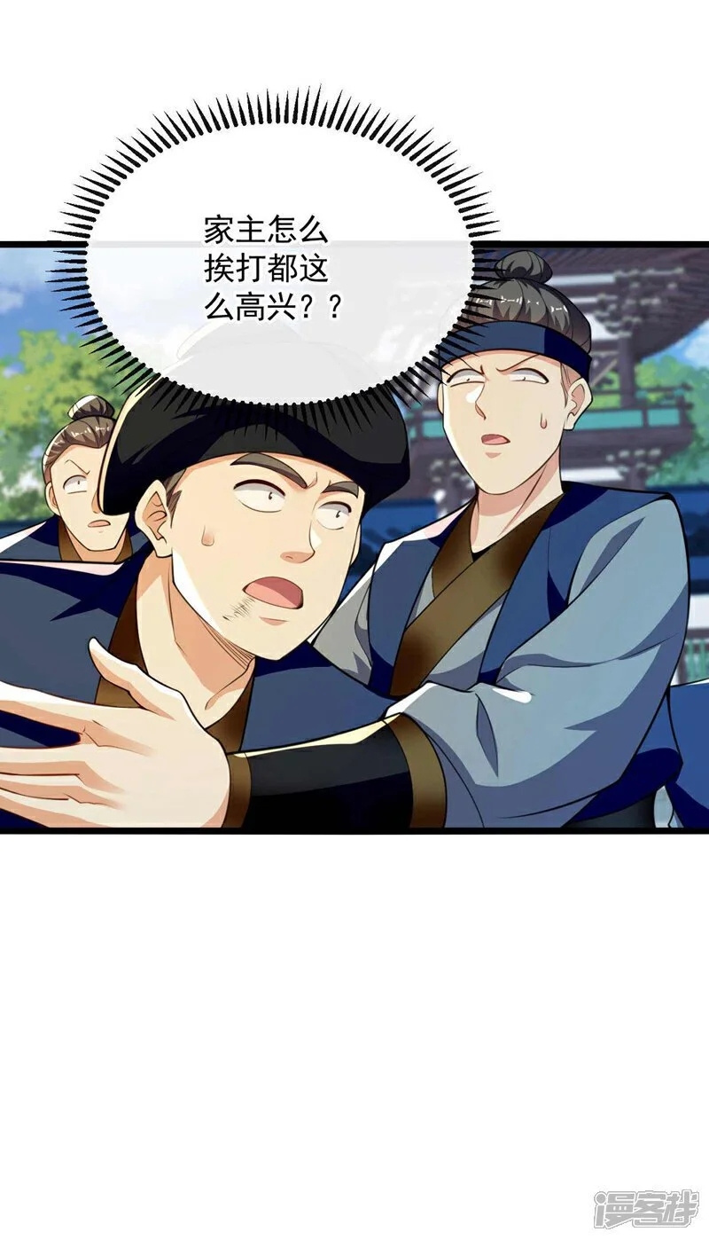 第195话 让本座会会你！14