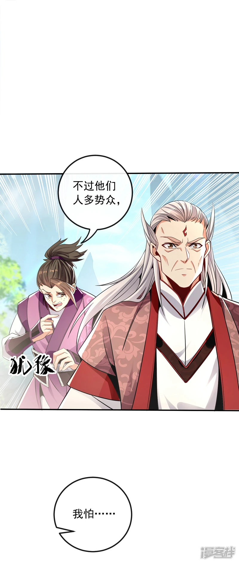 第18话 你们还死不了！29