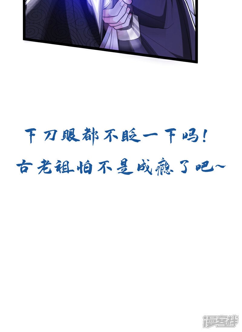 第154话 本座名为古玄尘！38