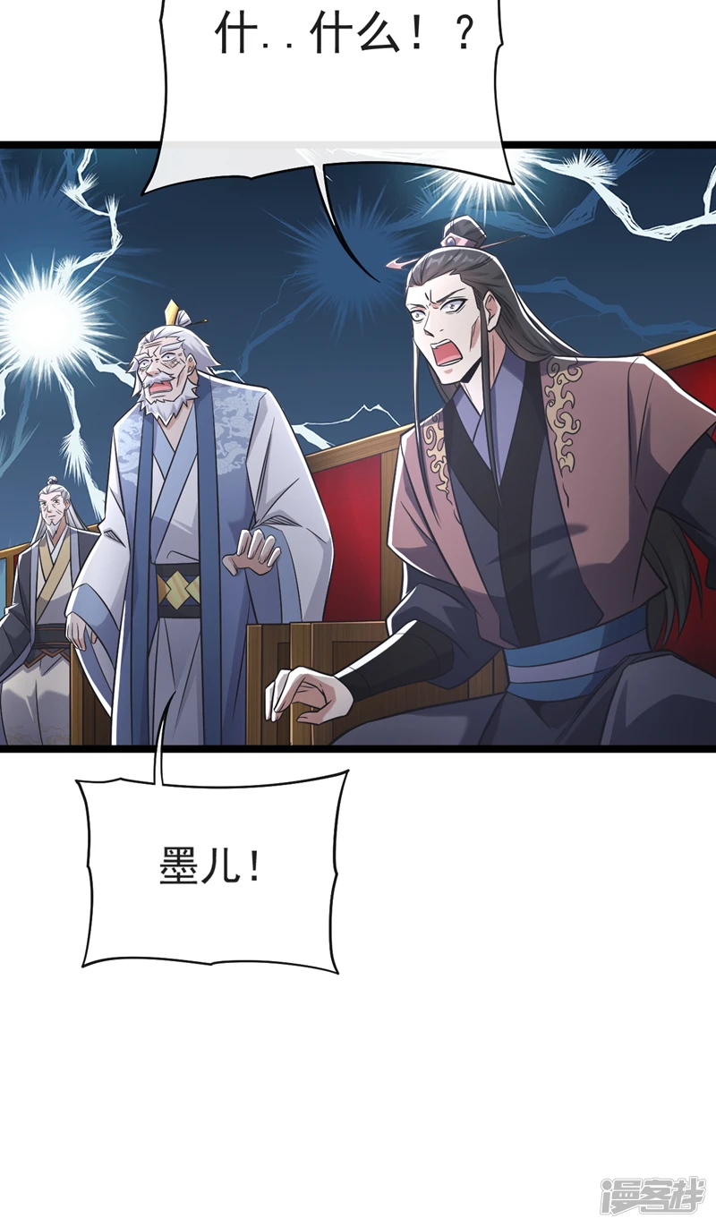 第40话 抱歉，我赶时间33