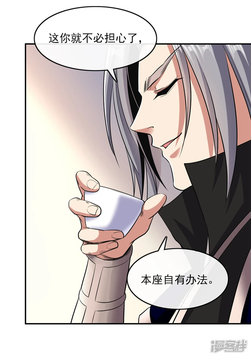第34话 入赘齐家？！3