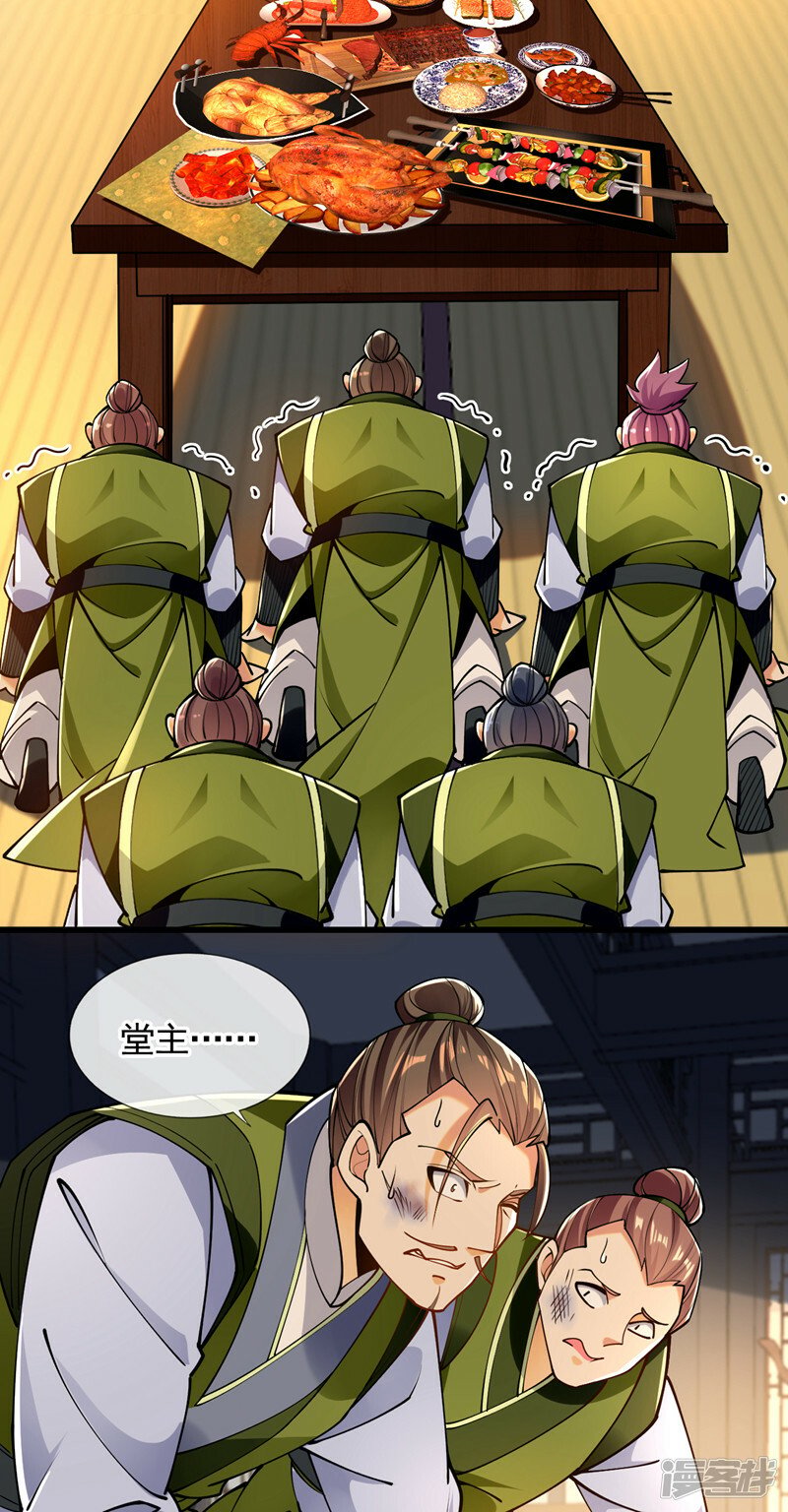 第73话 下手记得重点！25