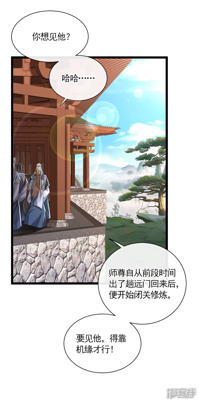 第120话 门主！好强的气场！17