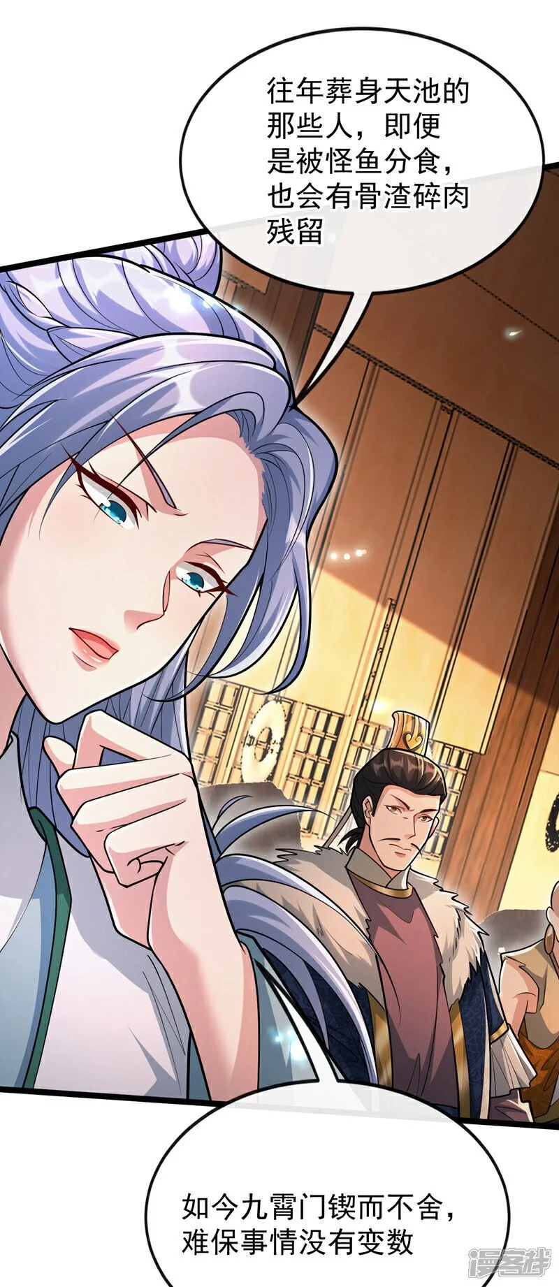 第196话 随我讨伐五派！33