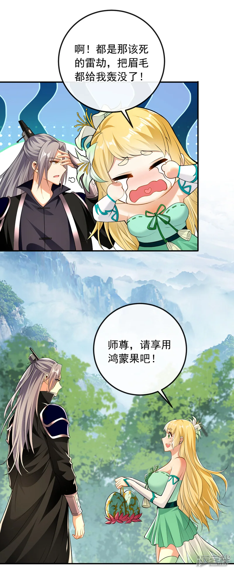 第30话 请享用鸿蒙果吧！28