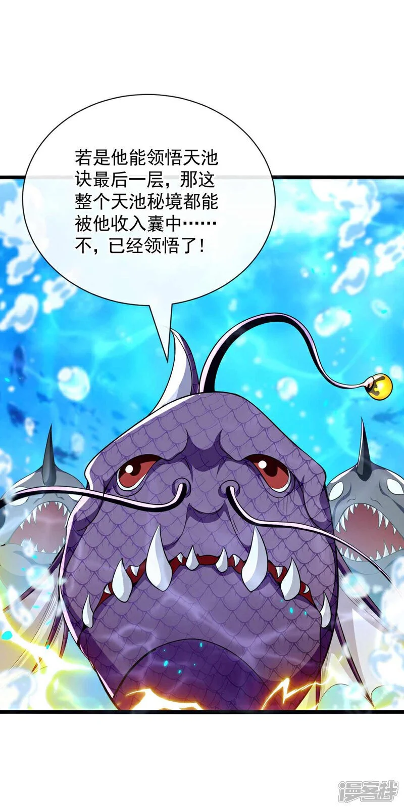 第191话 这对本座有何好处！33
